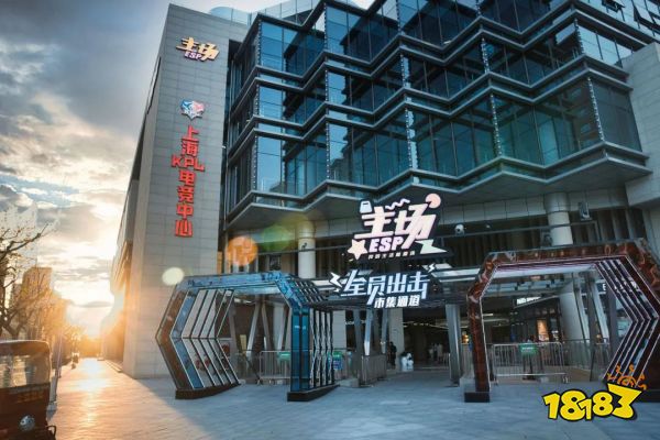 电竞上海全民锦标赛报名开启，胜利与奖金等你收入囊中！