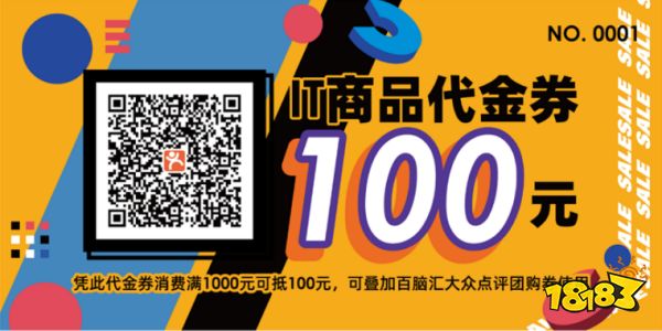 当开业遇上双十一，百脑汇携手樂之科技潮品店放大招