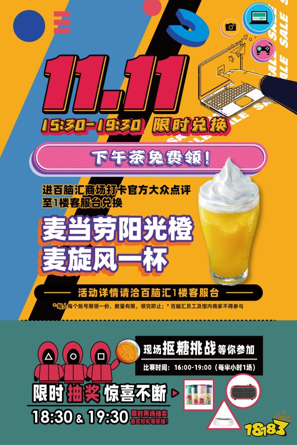 当开业遇上双十一，百脑汇携手樂之科技潮品店放大招