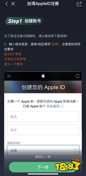 碧蓝档案国际服预注册方法 碧蓝档案国际服怎么预注册解决办法