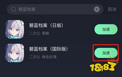 碧蓝档案国际服锁区怎么办？奇游加速一键畅玩