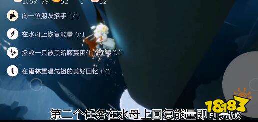 光遇11.10每日任务怎么做 11月10日每日任务位置完成攻略