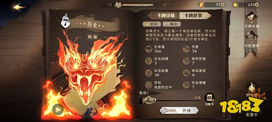 哈利波特魔法觉醒厉火卡组搭配 厉火卡组单人玩法技巧