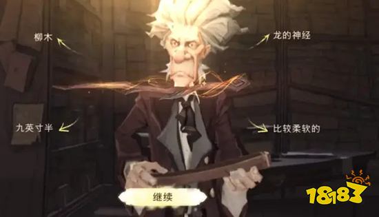哈利波特魔法觉醒魔杖哪个好 最强魔杖一览