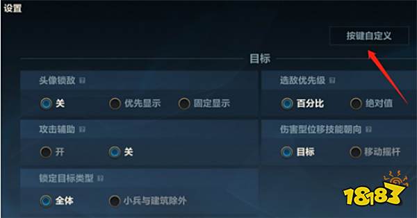 英雄联盟手游自定义按键布局设置 按键自定义布局推荐