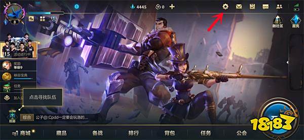 英雄联盟手游自定义按键布局设置 按键自定义布局推荐