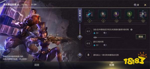 英雄联盟手游海克斯大劫案活动攻略 海克斯大劫案活动怎么玩