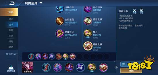 王者荣耀干将莫邪出装铭文 干将莫邪玩法技巧攻略