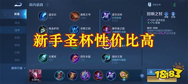 王者荣耀干将莫邪出装铭文 干将莫邪玩法技巧攻略