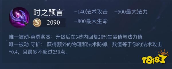 王者荣耀嫦娥怎么玩 嫦娥出装铭文连招全攻略