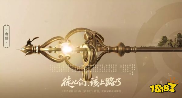 王者榮耀金蟬什么時候上線 金蟬技能介紹