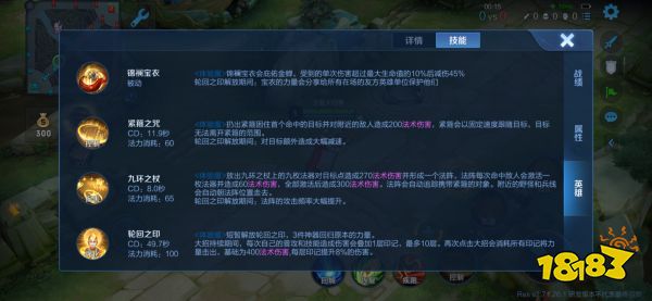 王者榮耀金蟬什么時候上線 金蟬技能介紹