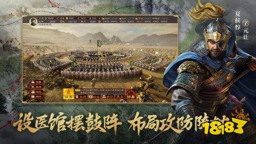 三国志战略版最新版下载