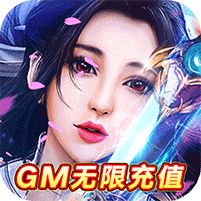 石破天惊无限元宝版下载