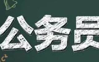 浙江省公务员考试笔试地点具体在哪里