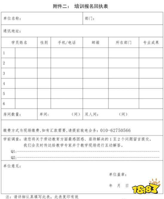 劳动教育1+x师资考评员培训报名即将开始 报名入口分享