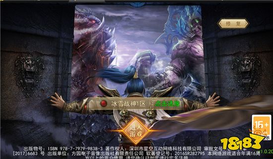 山河传奇手游下载