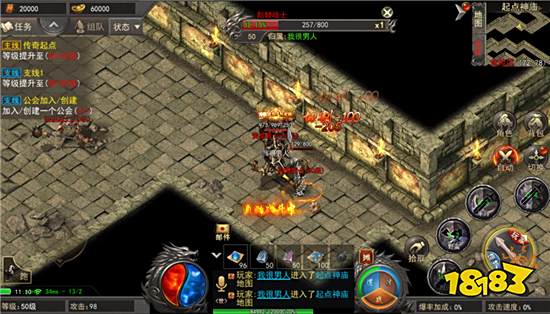 山河传奇手游下载