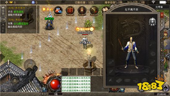 傳奇超級武器版本下載