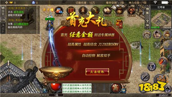 傳奇超級武器版本下載