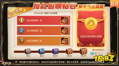 一大波福利来袭《新斗罗大陆》双十一专场活动带你嗨起来