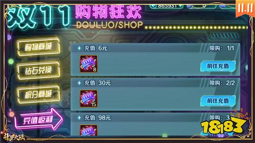 一大波福利来袭《新斗罗大陆》双十一专场活动带你嗨起来