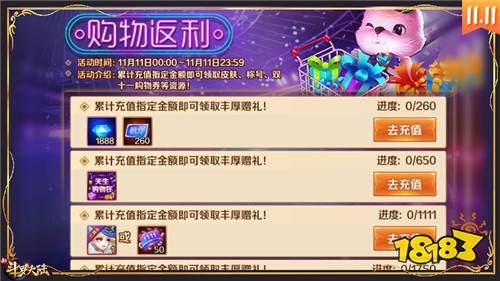 一大波福利来袭《新斗罗大陆》双十一专场活动带你嗨起来