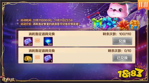 一大波福利来袭《新斗罗大陆》双十一专场活动带你嗨起来