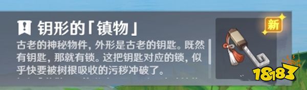 原神神樱大祓任务三个位置 三个位置任务通关步骤详解