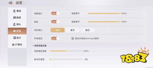 网易天谕携手瑞声科技打造全球首款4D振感MMO手游