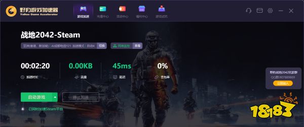 《战地2042》什么时候可以玩?抢先体验时间公布