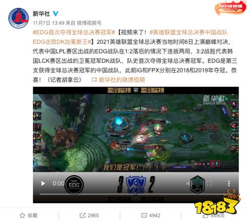 《对话中国电竞》：为电竞和大众筑起沟通的桥梁