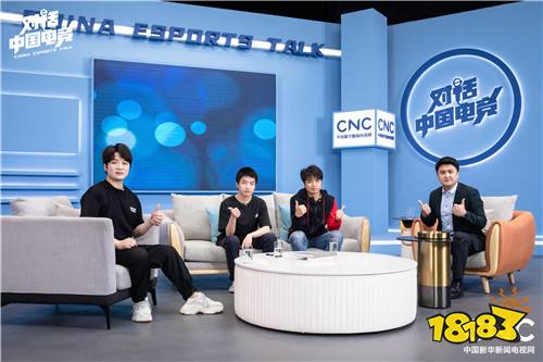 《对话中国电竞》：为电竞和大众筑起沟通的桥梁