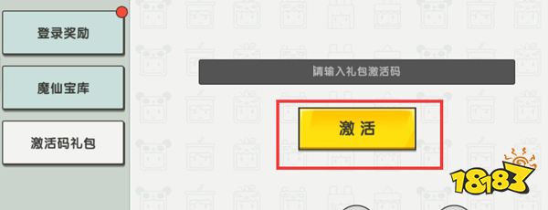 迷你世界11月23日激活码大全 2021最新可用激活码分享