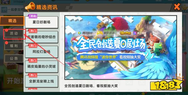 迷你世界11月28日激活码汇总 2021年11月28日最新礼包码分享