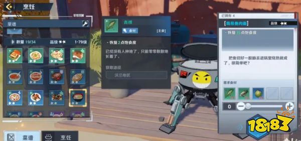 幻塔達(dá)氏鱘在哪里 達(dá)氏鱘獲取位置及作用一覽
