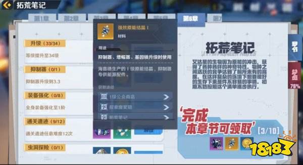 幻塔战斗力怎么提升 新手战斗力提升攻略