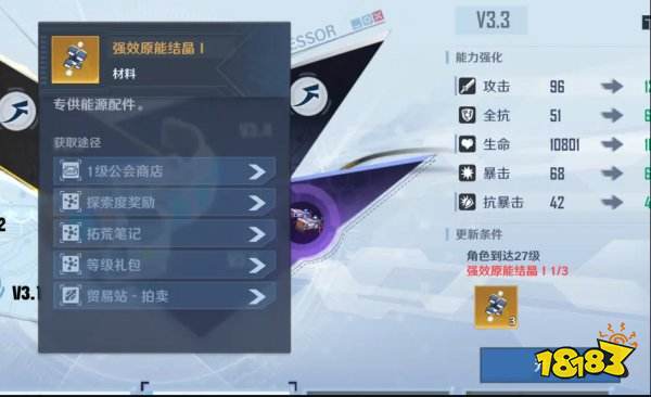 幻塔战斗力怎么提升 新手战斗力提升攻略