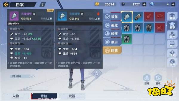 幻塔战斗力怎么提升 新手战斗力提升攻略