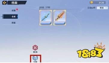 幻塔武器怎么分解 武器分解教学