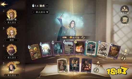 哈利波特魔法觉醒斯内普回响卡组搭配 斯内普上分卡组推荐