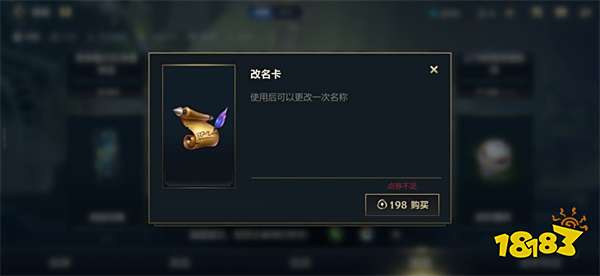 英雄联盟手游怎么改名字 名字特殊符号分享