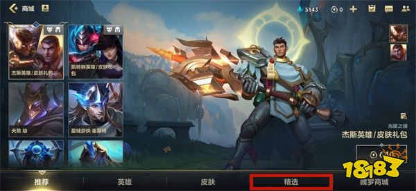 英雄联盟手游怎么改名字 名字特殊符号分享