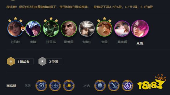 云顶之弈爆杀流莎弥拉阵容推荐 爆杀流莎弥拉爆发打法