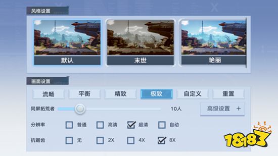 幻塔帧数怎么调节 帧数设置调整教学