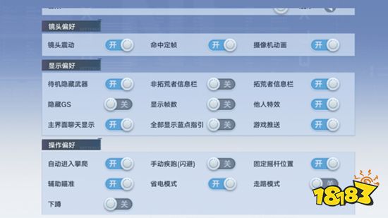 幻塔帧数怎么调节 帧数设置调整教学