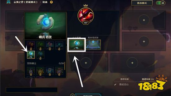 云顶之弈小小英雄怎么做动作 小小英雄更换方法