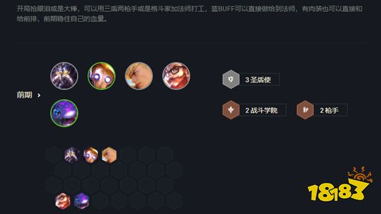 云顶之弈圣盾变异蚂蚱阵容推荐 圣盾变异蚂蚱娱乐打法