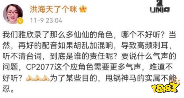 王者榮耀嫦娥語音投票出大問題 兩位聲優被網暴？！