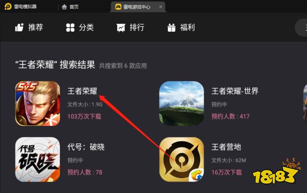 王者榮耀怎么改戰區 王者榮耀游戲定位修改方法